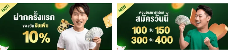 promotion