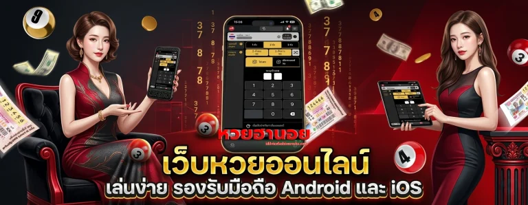 ผล ฮานอย vip