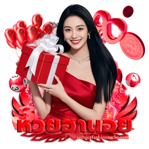 เลข ฮานอย